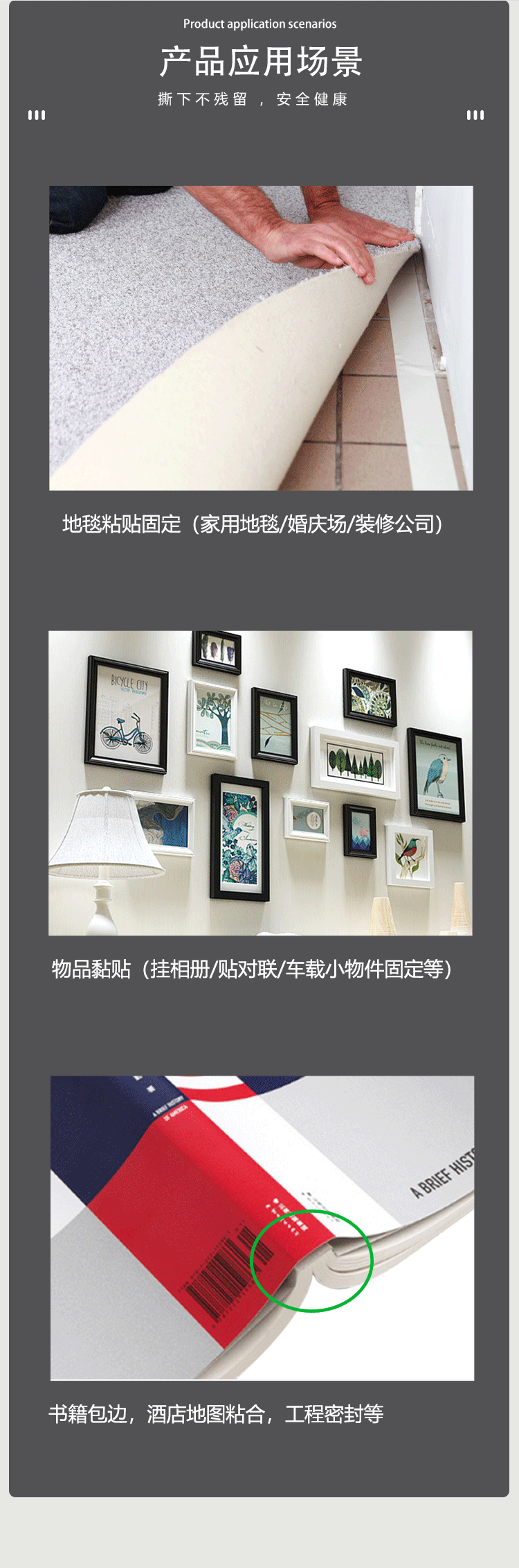 網格布基膠帶詳情頁_07.gif